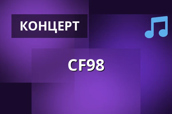 CF98 — Mephisto / Kulturzentrum Faust, Hannover