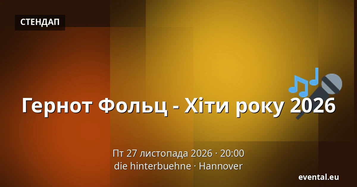 Гернот Фольц - Хіти року 2026 — die hinterbuehne, Hannover