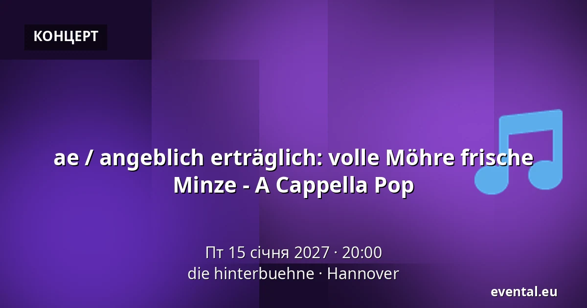 ae / angeblich erträglich: volle Möhre frische Minze - A Cappella Pop — die hinterbuehne, Hannover