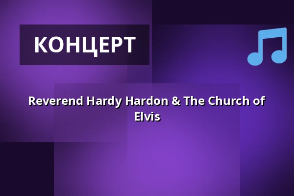 Reverend Hardy Hardon & The Church of Elvis — Musikzentrum Hannover, Hannover