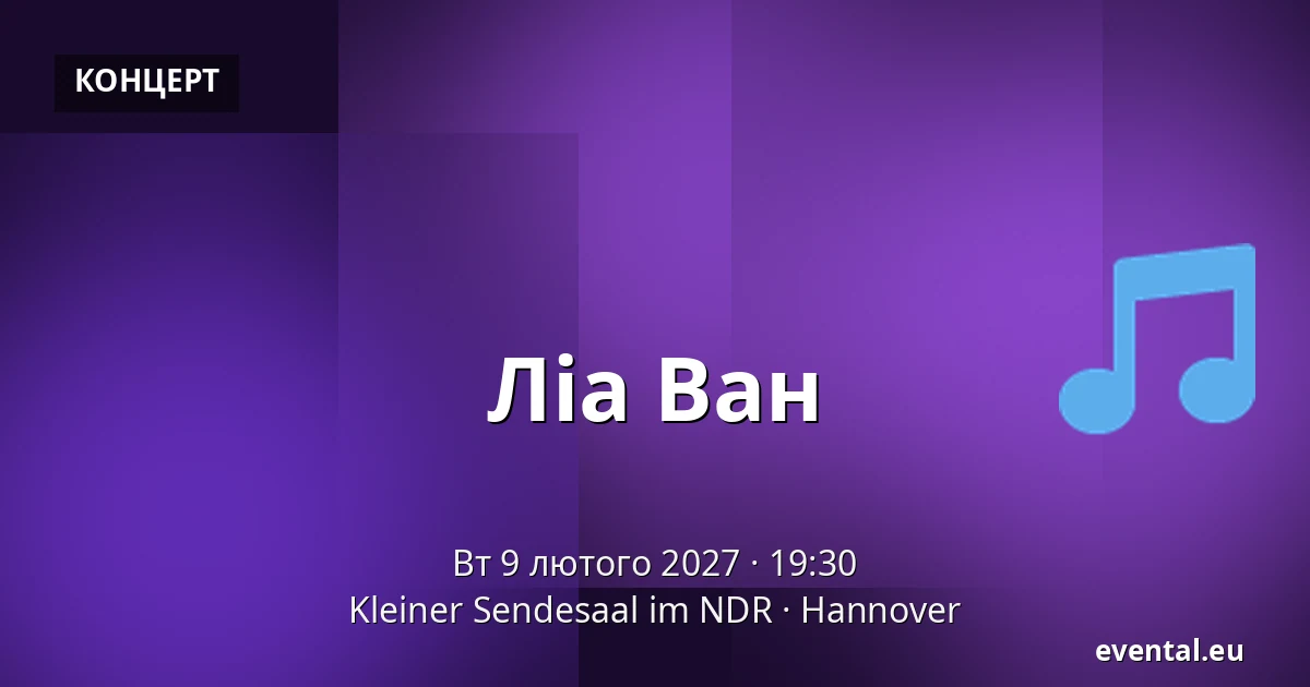 Ліа Ван — Kleiner Sendesaal im NDR, Hannover