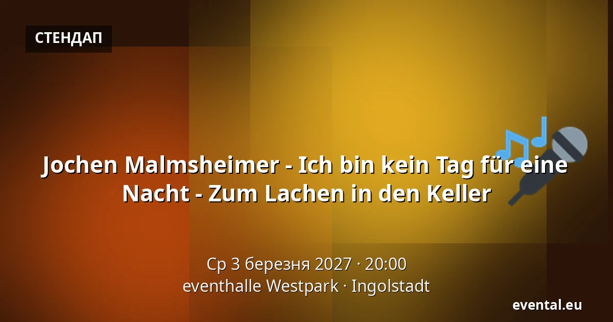 Jochen Malmsheimer - Ich bin kein Tag für eine Nacht - Zum Lachen in den Keller — eventhalle Westpark, Ingolstadt