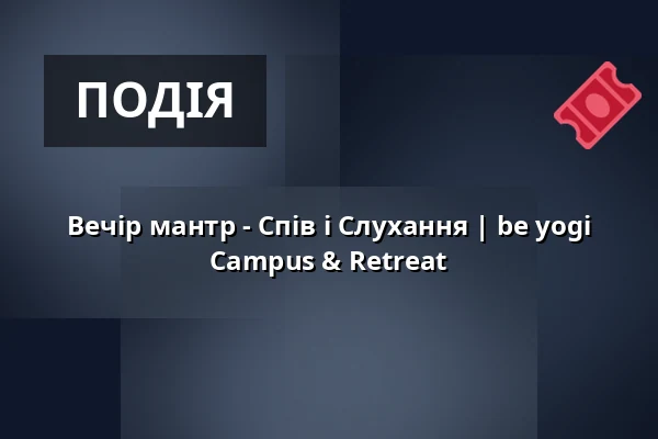 Вечір мантр - Спів і Слухання | be yogi Campus & Retreat — be yogi Campus & Retreat, Karlsruhe