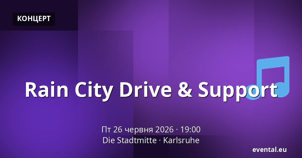 Rain City Drive & Support — Die Stadtmitte, Karlsruhe