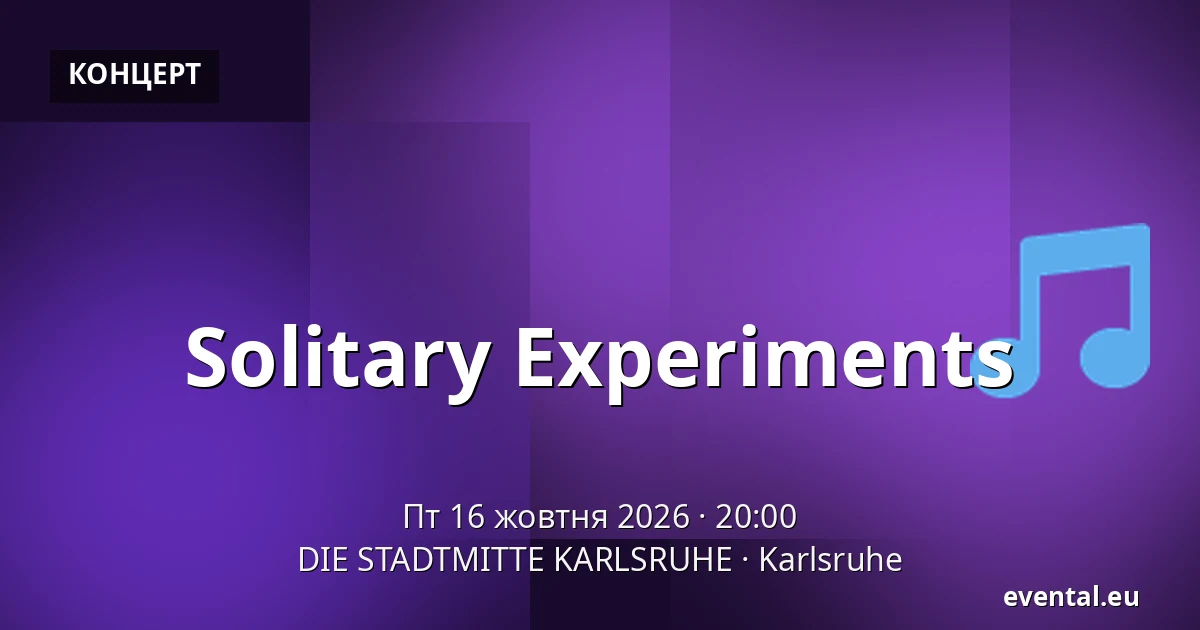 Solitary Experiments — DIE STADTMITTE KARLSRUHE, Karlsruhe