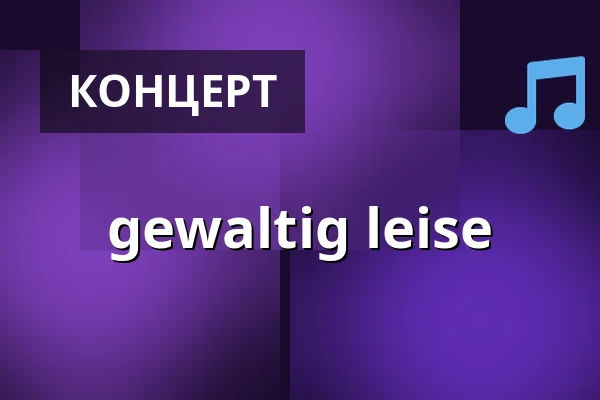 gewaltig leise — Freilichtbühne Krusenkoppel, Kiel