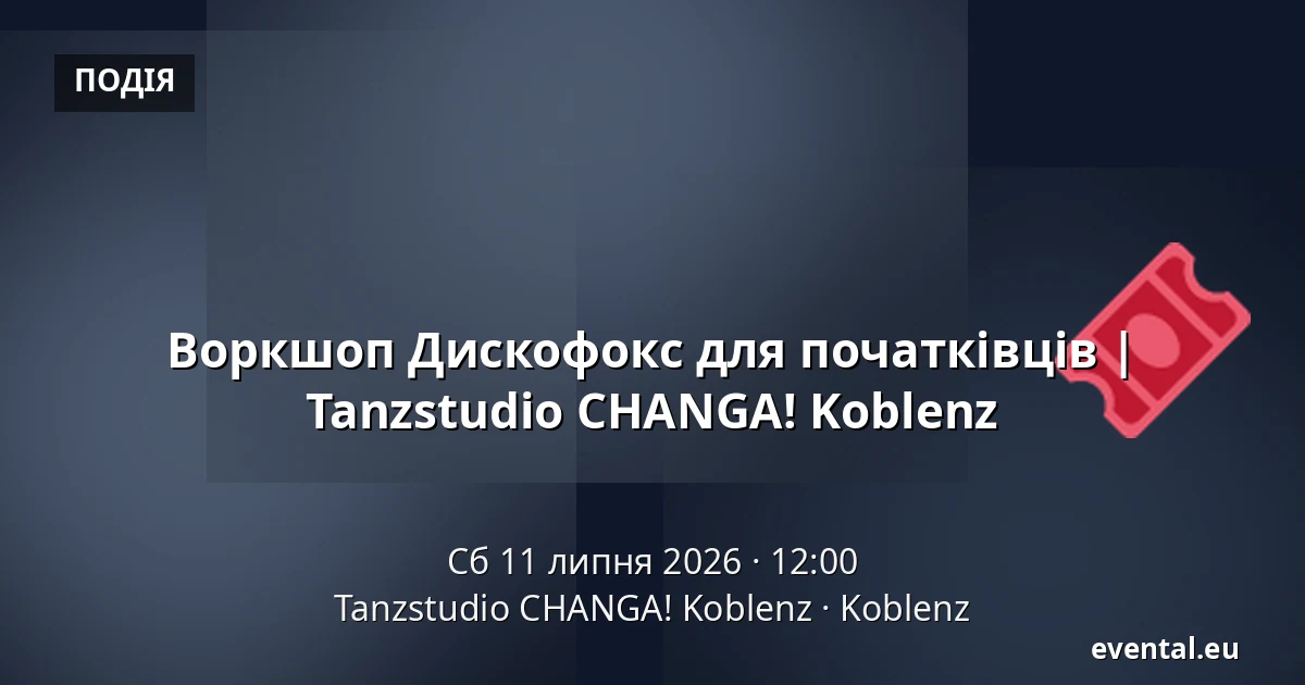 Воркшоп Дискофокс для початківців | Tanzstudio CHANGA! Koblenz — Tanzstudio CHANGA! Koblenz, Koblenz