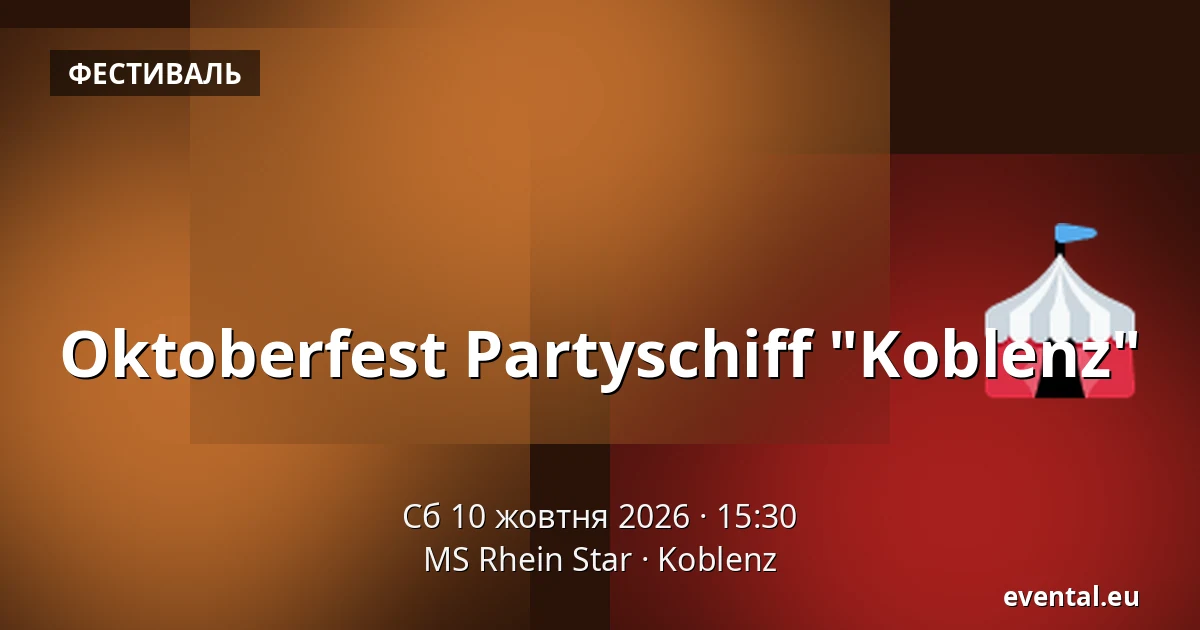 Oktoberfest Partyschiff "Koblenz" — MS Rhein Star, Koblenz