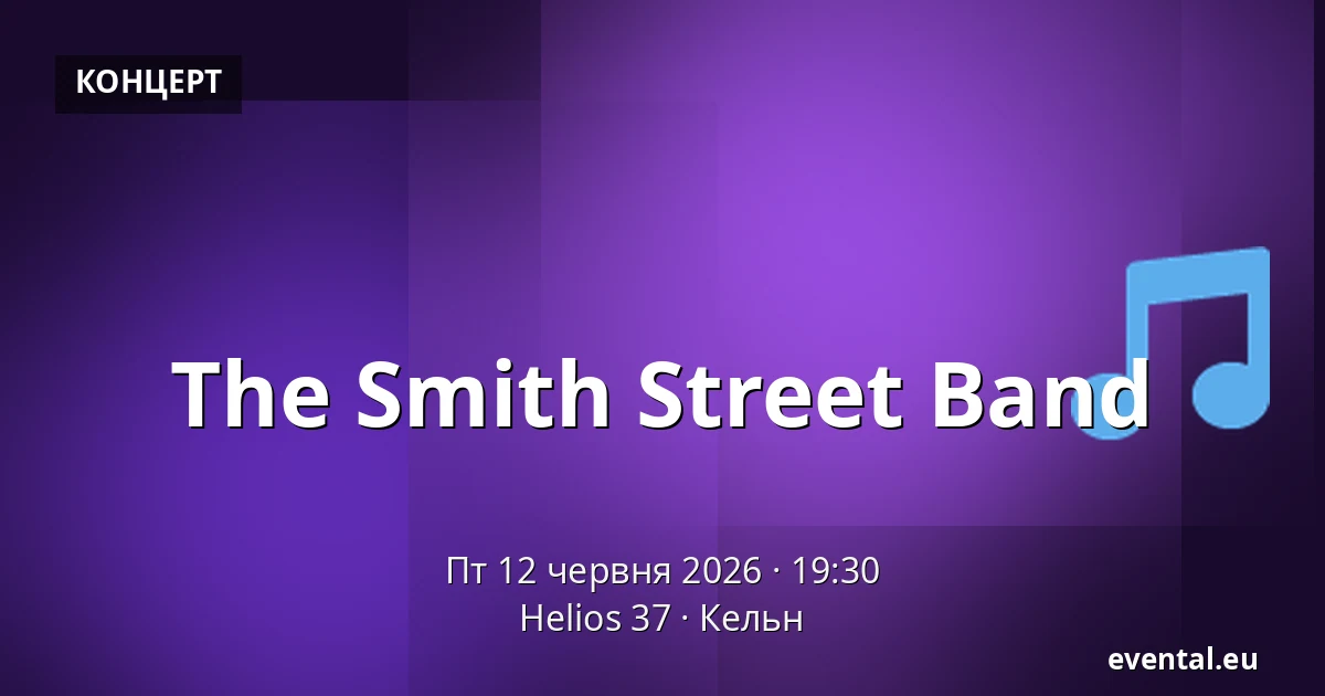 The Smith Street Band — Helios 37, Кельн