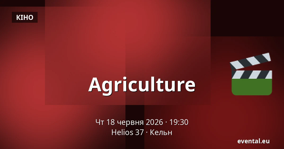Agriculture — Helios 37, Кельн