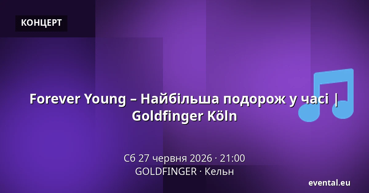 Forever Young – Найбільша подорож у часі | Goldfinger Köln — GOLDFINGER, Кельн