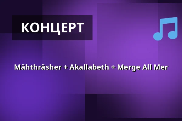 Mähthräsher + Akallabeth + Merge All Mer — Valhalla, Кельн