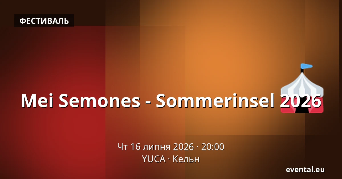 Mei Semones - Sommerinsel 2026 — YUCA, Кельн