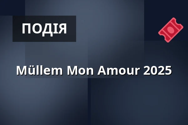 Müllem Mon Amour 2025 — Carlswerk Victoria, Кельн