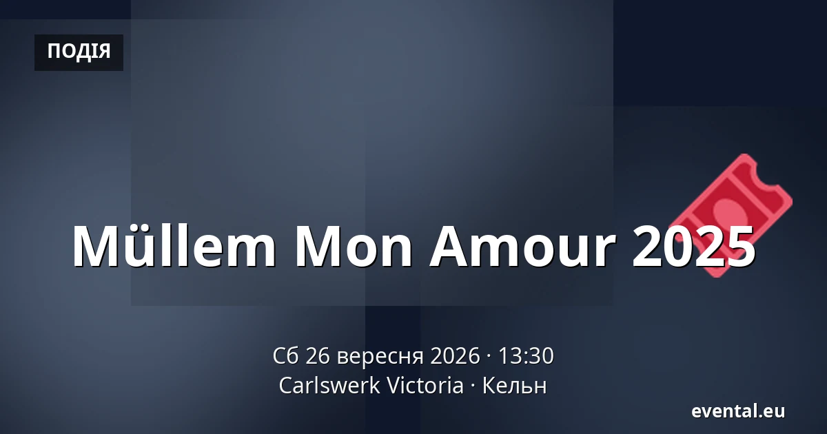 Müllem Mon Amour 2025 — Carlswerk Victoria, Кельн