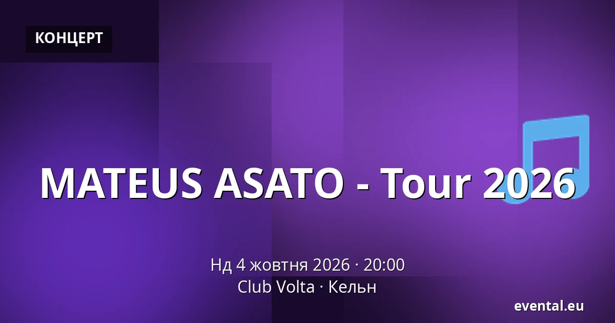 MATEUS ASATO - Tour 2026 — Club Volta, Кельн