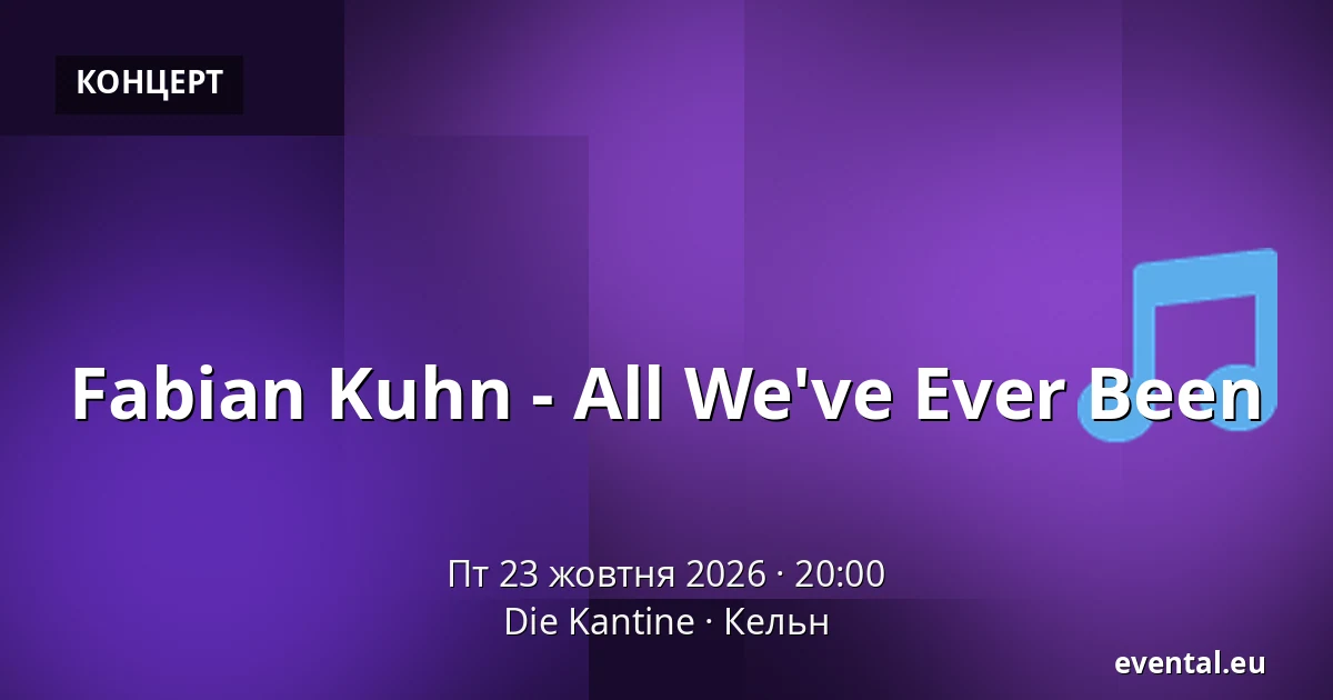 Fabian Kuhn - All We've Ever Been — Die Kantine, Кельн