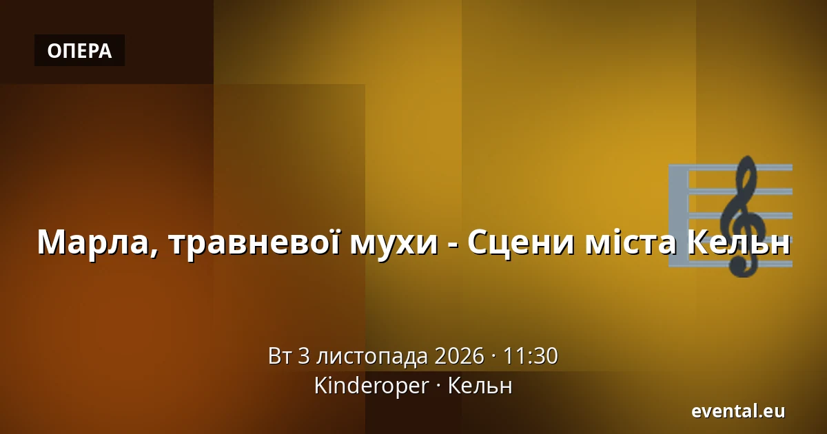Марла, травневої мухи - Сцени міста Кельн — Kinderoper, Кельн