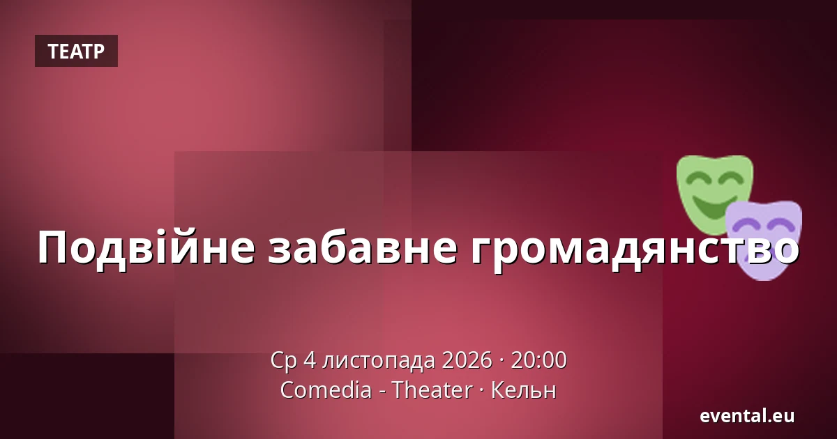 Подвійне забавне громадянство — Comedia - Theater, Кельн