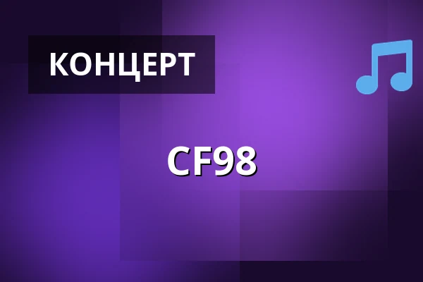 CF98 — Garagen, Кельн