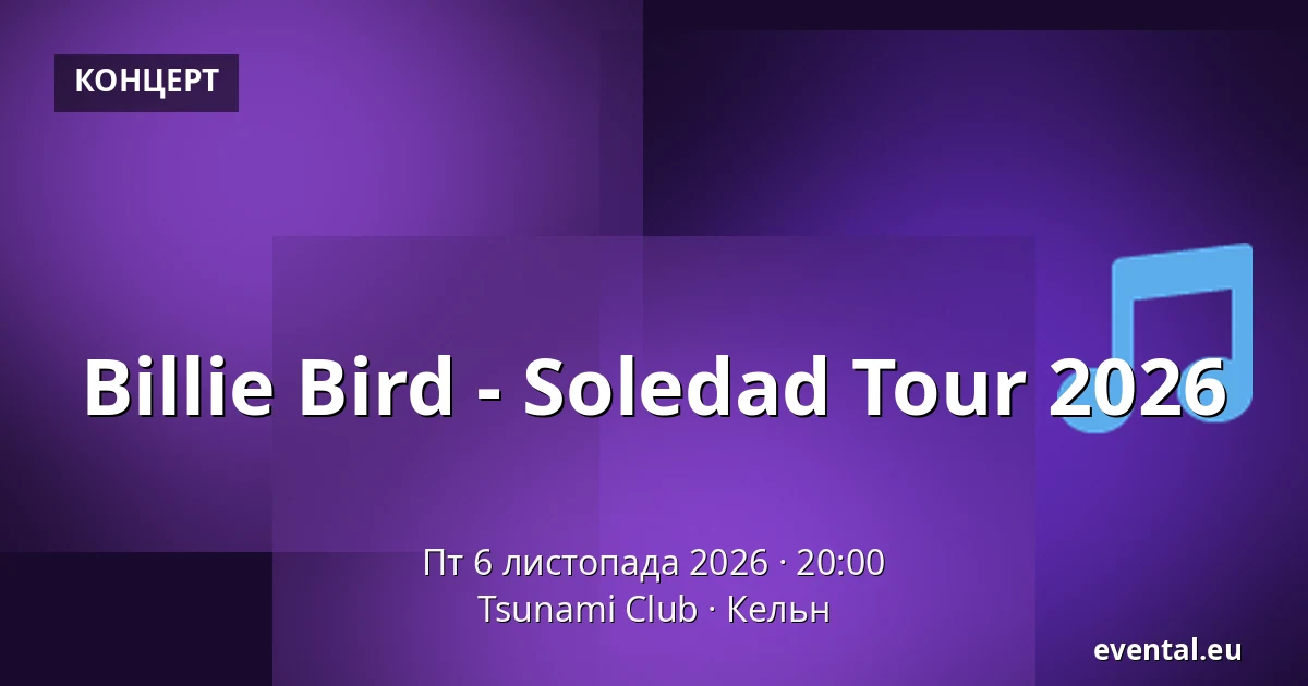Billie Bird - Soledad Tour 2026 — Tsunami Club, Кельн