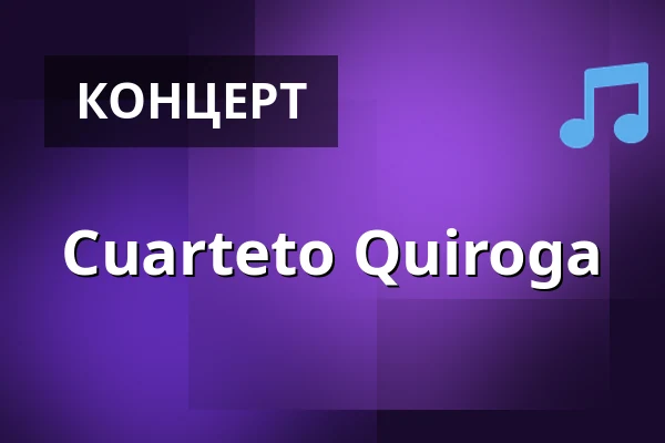 Cuarteto Quiroga — Kölner Philharmonie, Кельн