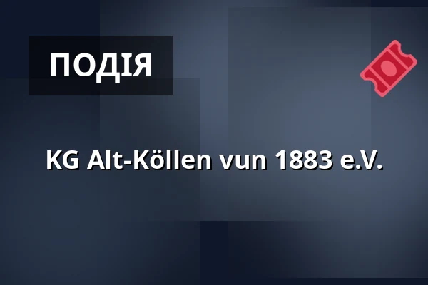 KG Alt-Köllen vun 1883 e.V. — Brauhauskeller Früh am Dom, Кельн
