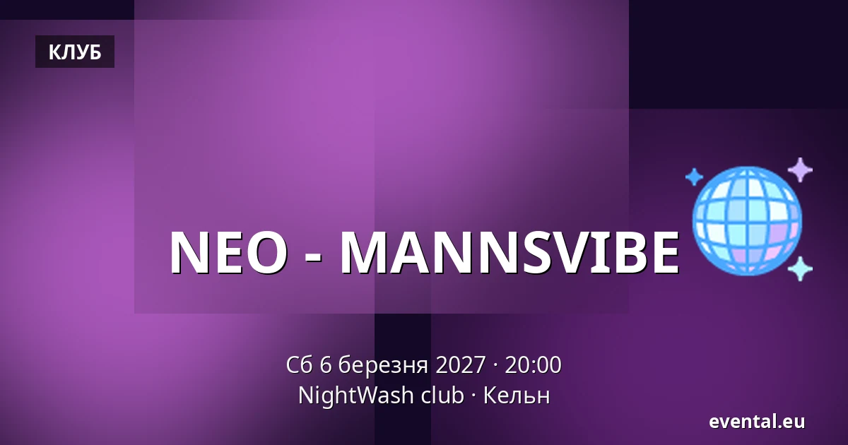 NEO - MANNSVIBE — NightWash club, Кельн