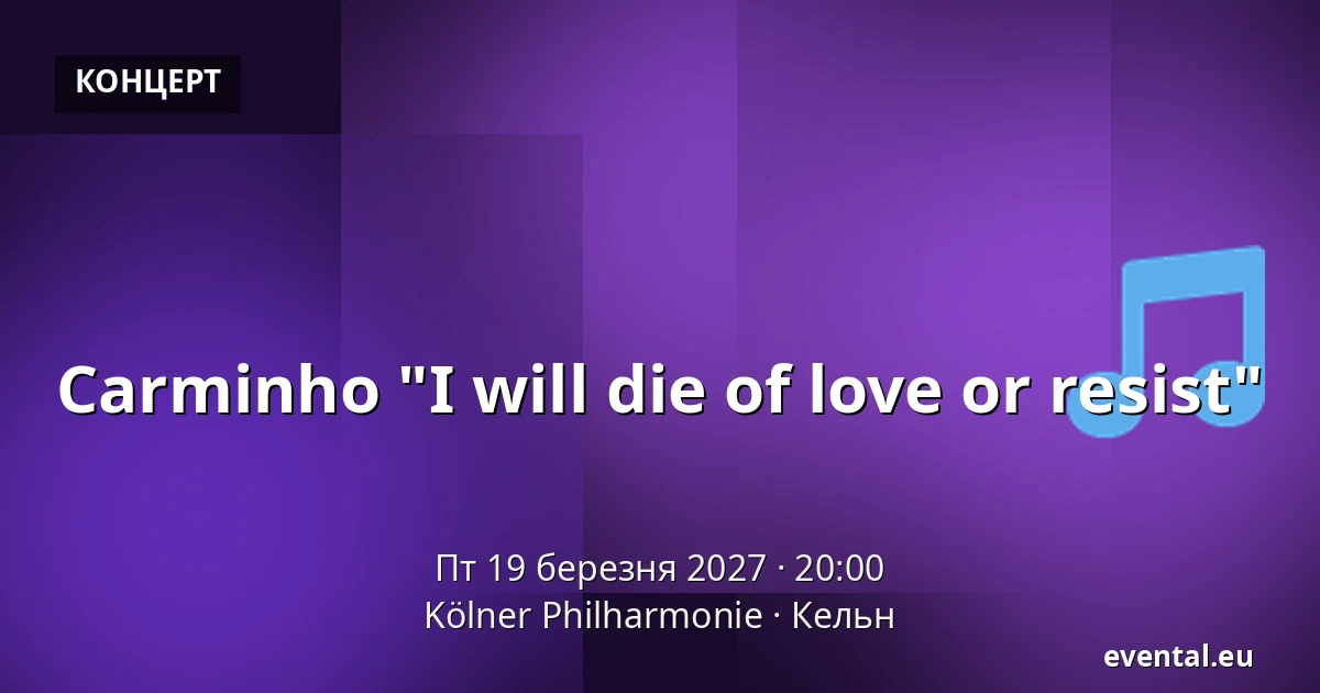 Carminho "I will die of love or resist" — Kölner Philharmonie, Кельн