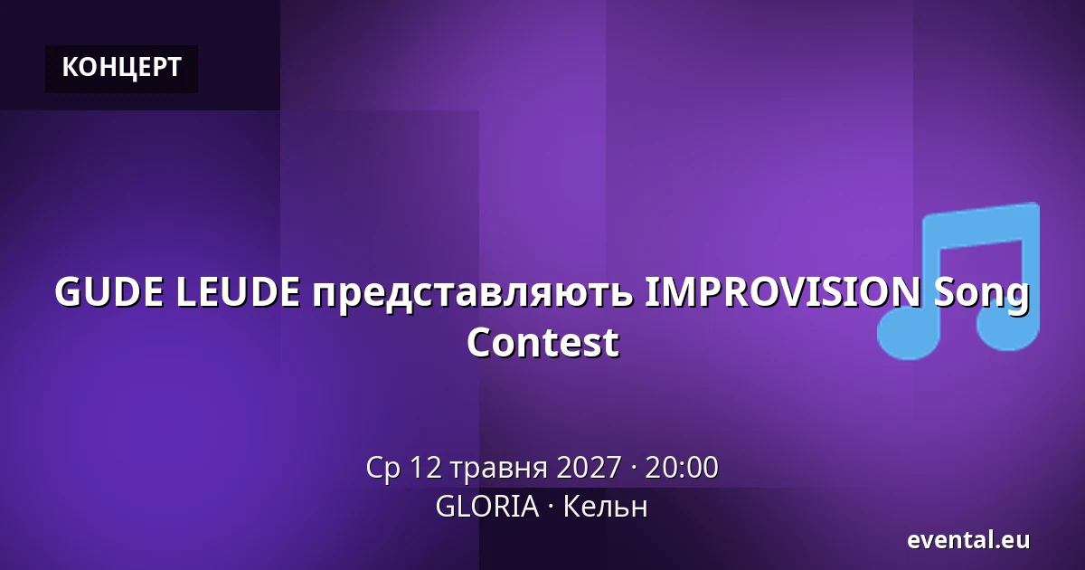 GUDE LEUDE представляють IMPROVISION Song Contest — GLORIA, Кельн