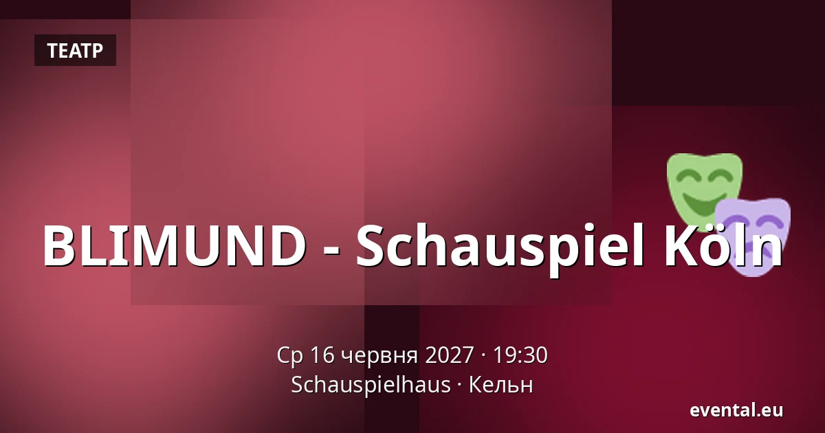 BLIMUND - Schauspiel Köln — Schauspielhaus, Кельн