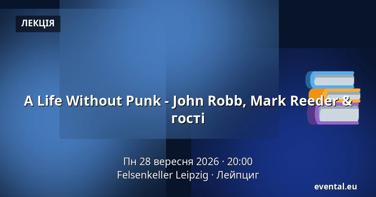 A Life Without Punk - John Robb, Mark Reeder & гості — Felsenkeller Leipzig, Лейпциг