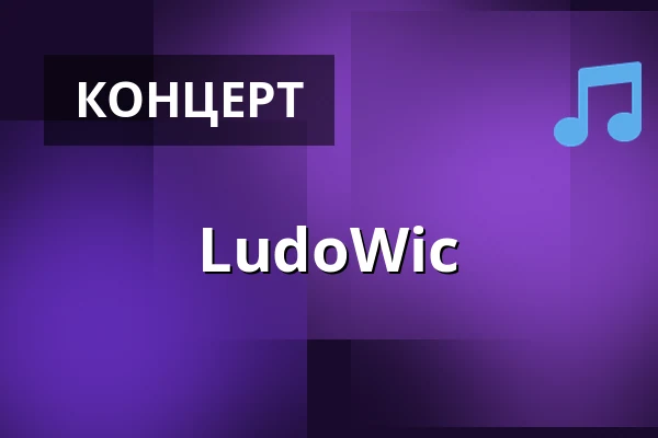 LudoWic — Kupfersaal, Лейпциг