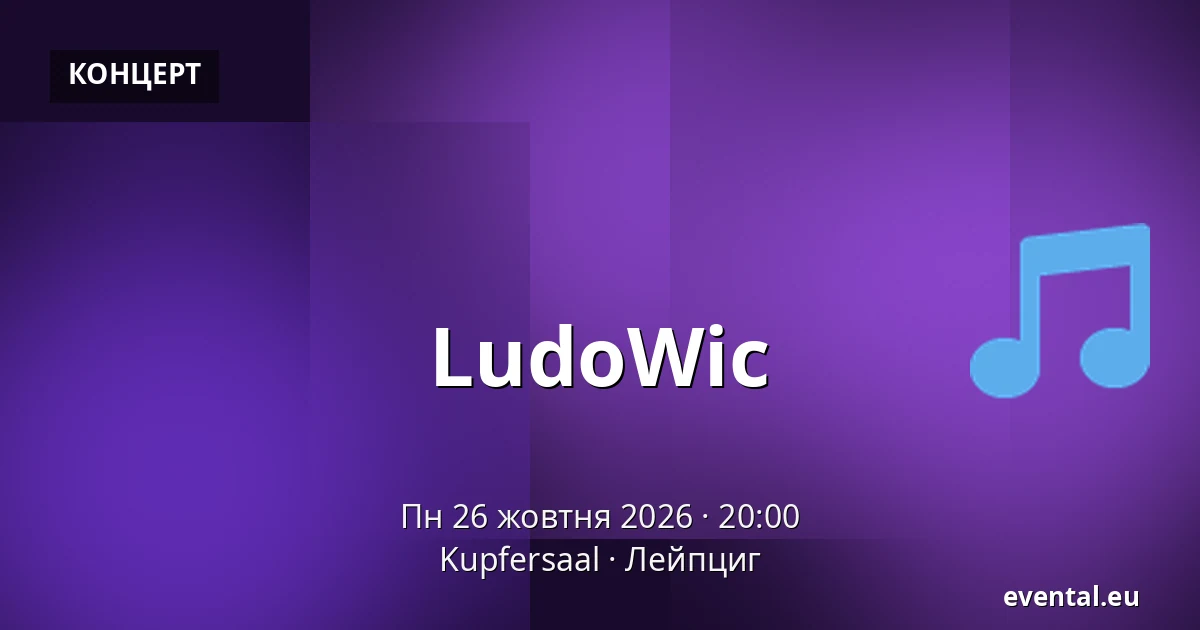LudoWic — Kupfersaal, Лейпциг