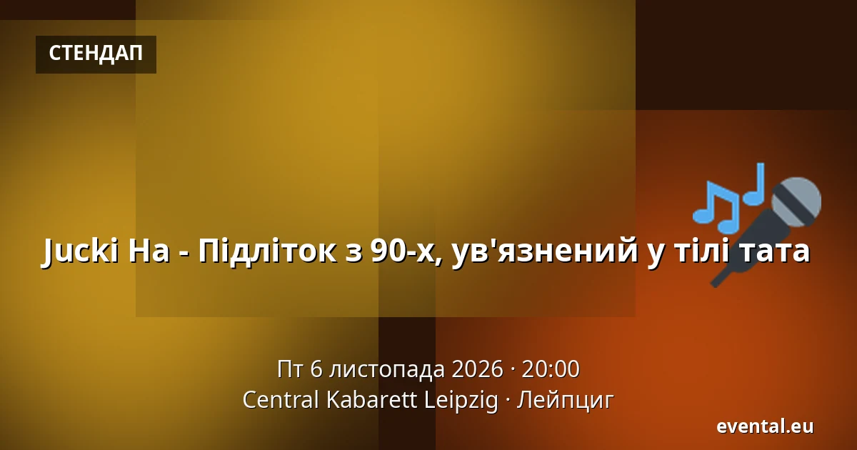 Jucki Ha - Тінейджер 90-х, що застряг у тілі тата — Central Kabarett Leipzig, Лейпциг