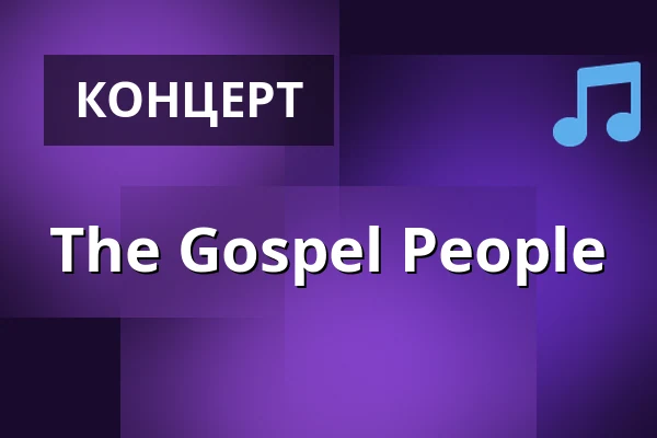 The Gospel People — Philippuskirche, Лейпциг