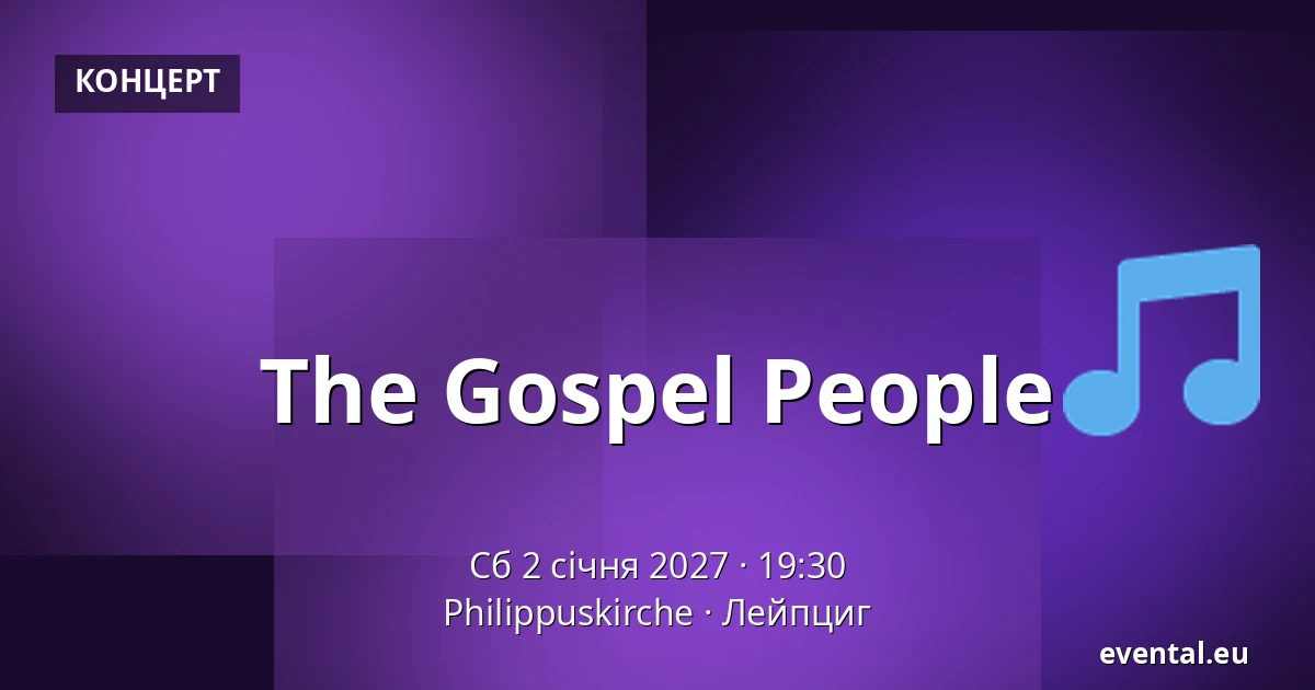The Gospel People — Philippuskirche, Лейпциг