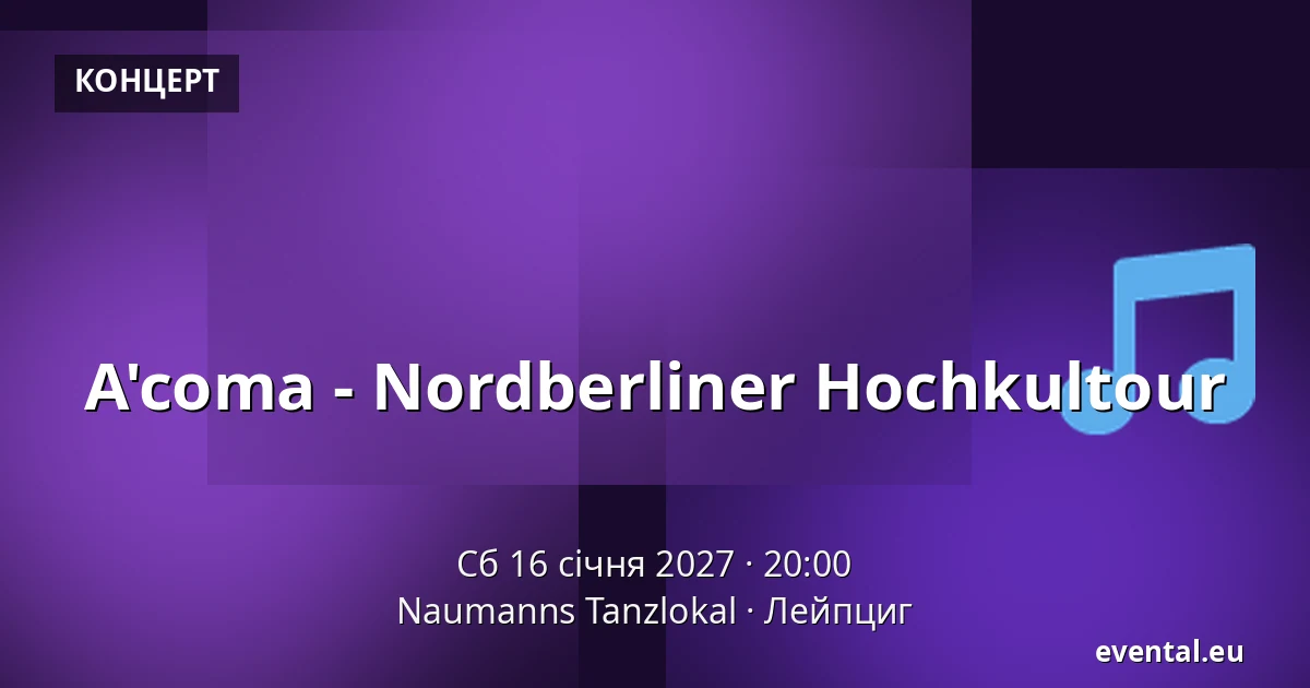 A'coma - Nordberliner Hochkultour — Naumanns Tanzlokal, Лейпциг