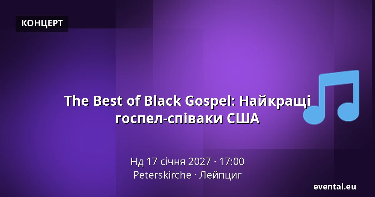 The Best of Black Gospel: Добірка найкращих gospel співаків з США — Peterskirche, Лейпциг