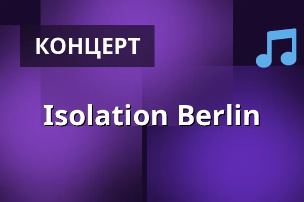 Isolation Berlin — Naumanns Tanzlokal, Лейпциг