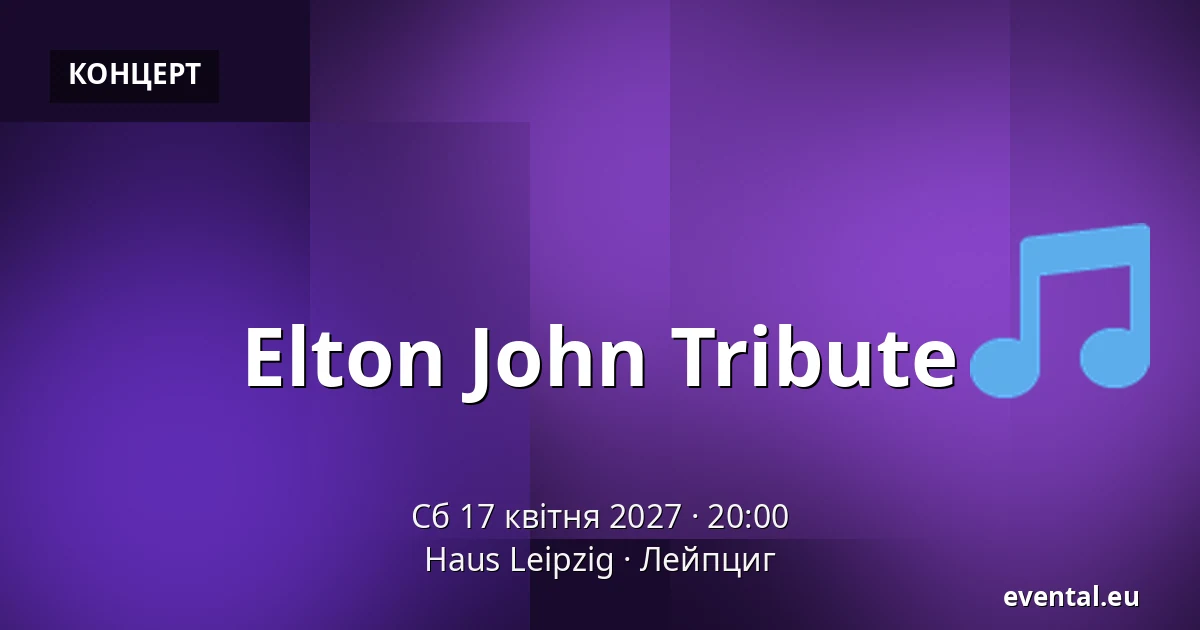 Elton John Tribute — Haus Leipzig, Лейпциг