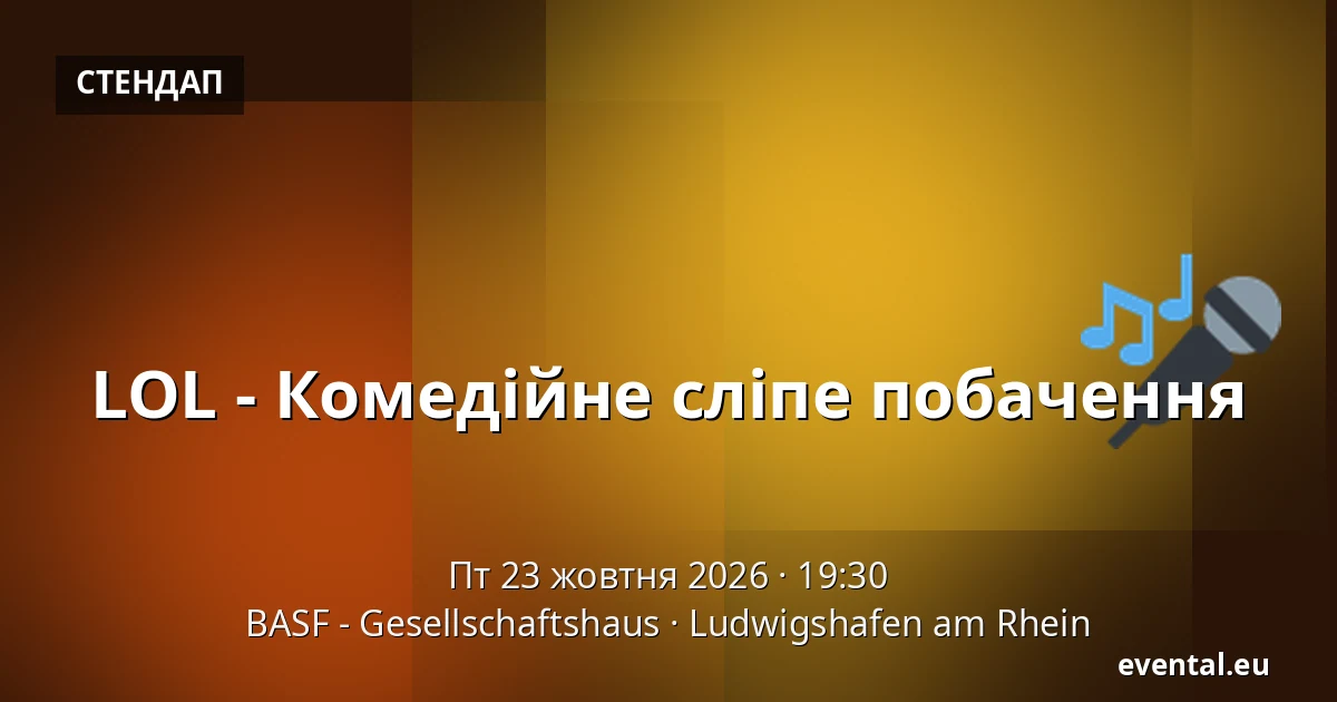 LOL - Комедійне сліпе побачення — BASF - Gesellschaftshaus, Ludwigshafen am Rhein