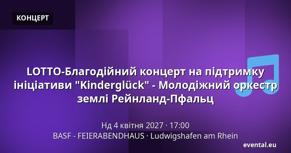 LOTTO-Благодійний концерт на підтримку ініціативи "Kinderglück" - Молодіжний оркестр землі Рейнланд-Пфальц — BASF - FEIERABENDHAUS, Ludwigshafen am Rhein