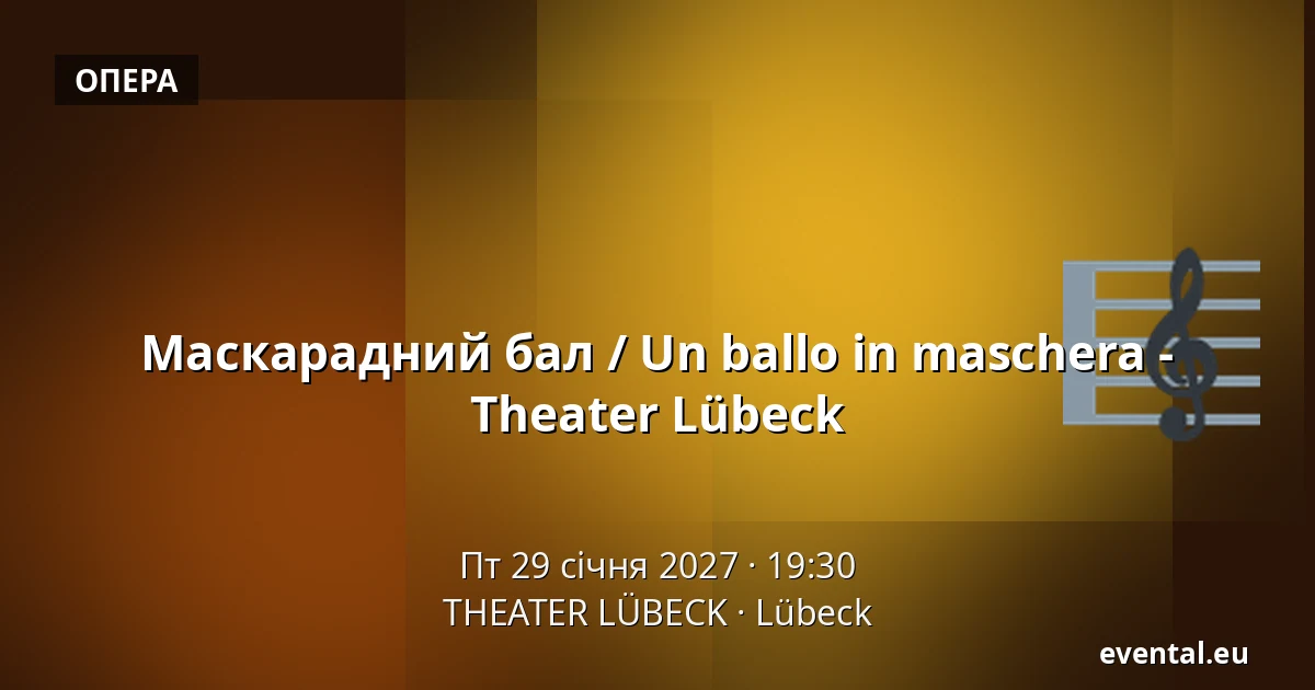 Маскарадний бал / Un ballo in maschera - Theater Lübeck — THEATER LÜBECK, Lübeck