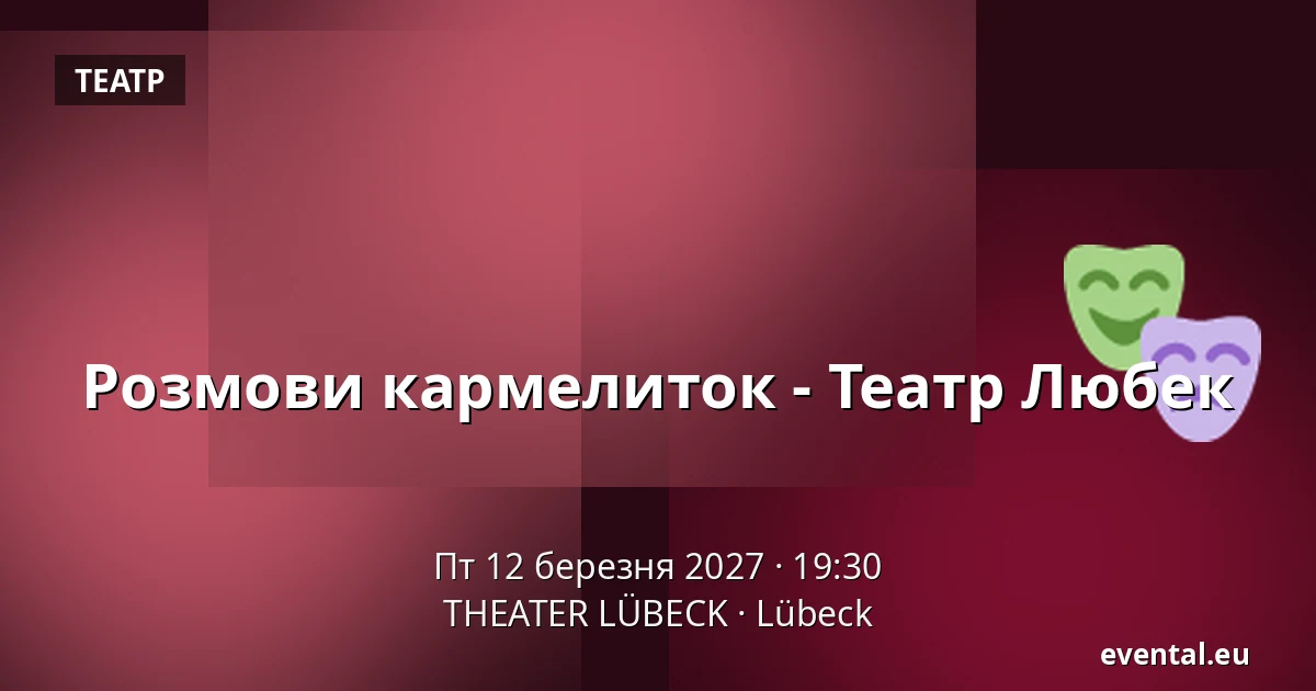 Розмови кармелиток - Театр Любек — THEATER LÜBECK, Lübeck
