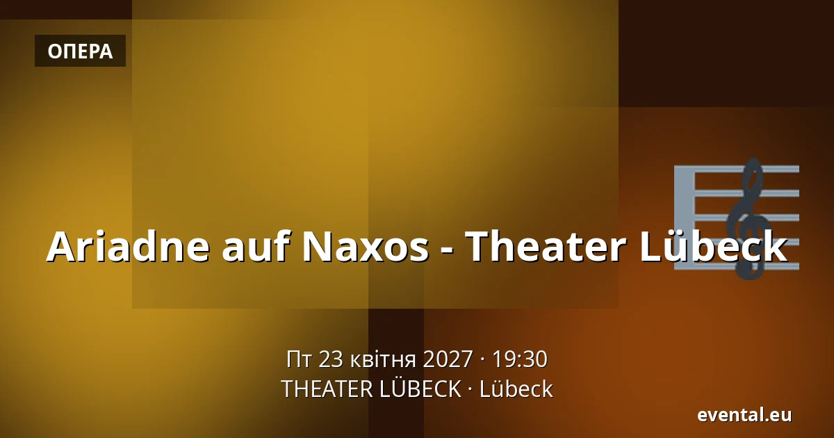 Ariadne auf Naxos - Theater Lübeck — THEATER LÜBECK, Lübeck