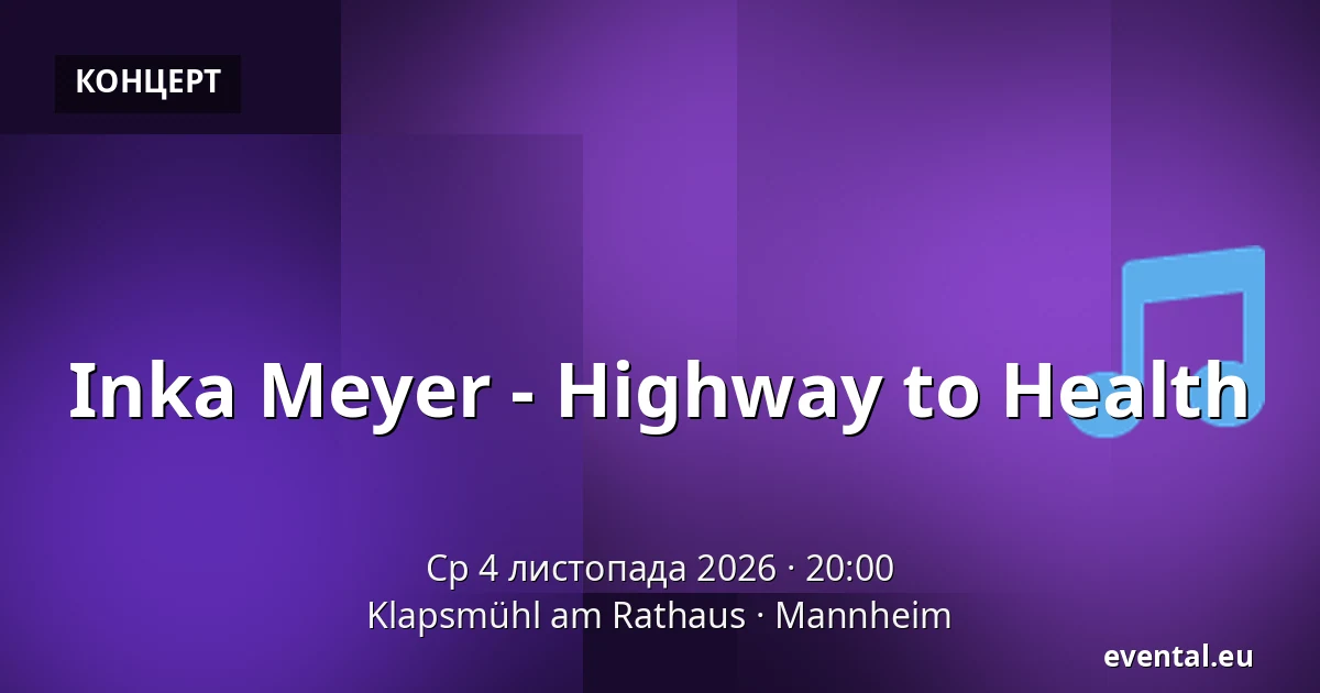Inka Meyer - Highway to Health — Klapsmühl am Rathaus, Mannheim