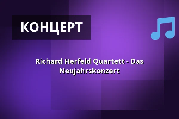 Richard Herfeld Quartett - Das Neujahrskonzert — SCHATZKISTL – Theater . Kabarett . Club - Im Leonardo Royal Mannheim, Mannheim