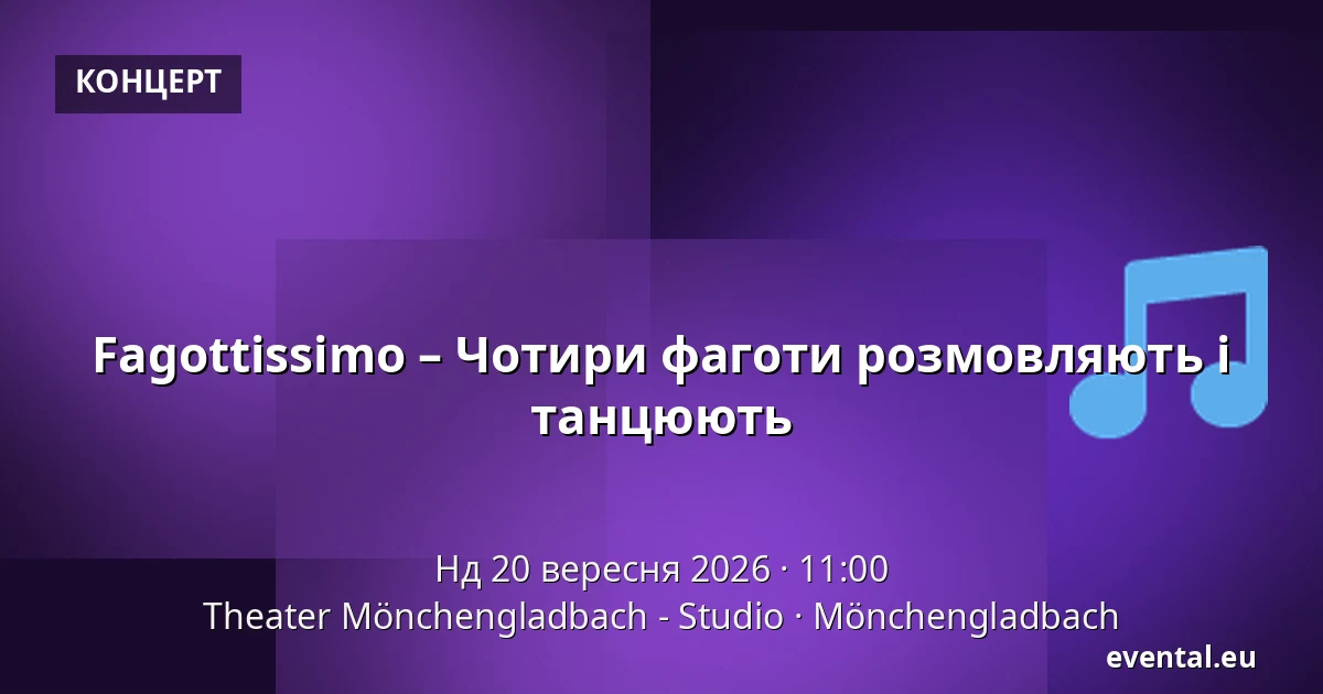 Fagottissimo – Чотири фаготи розмовляють і танцюють — Theater Mönchengladbach - Studio, Mönchengladbach