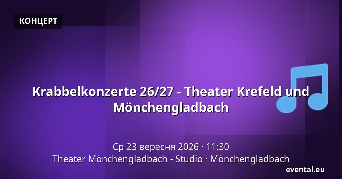 Krabbelkonzerte 26/27 - Theater Krefeld und Mönchengladbach — Theater Mönchengladbach - Studio, Mönchengladbach